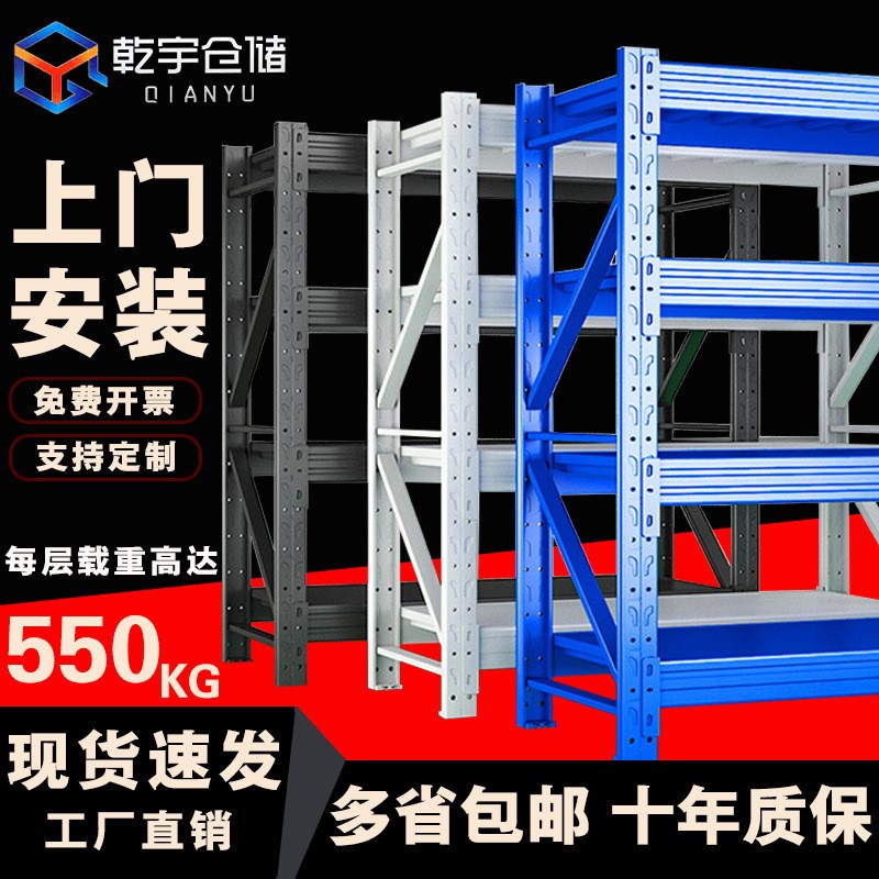 热销100*40*200轻型货架中山乾宇仓储货架电商S快递架板层货架源