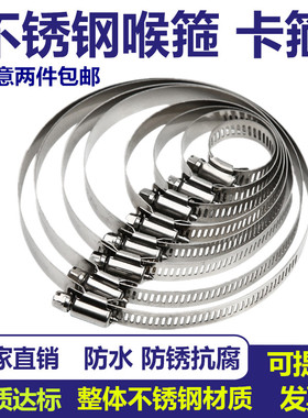 热销现货201不锈钢卡箍喉箍管z箍水管抱箍管卡管夹美式喉箍橡胶管