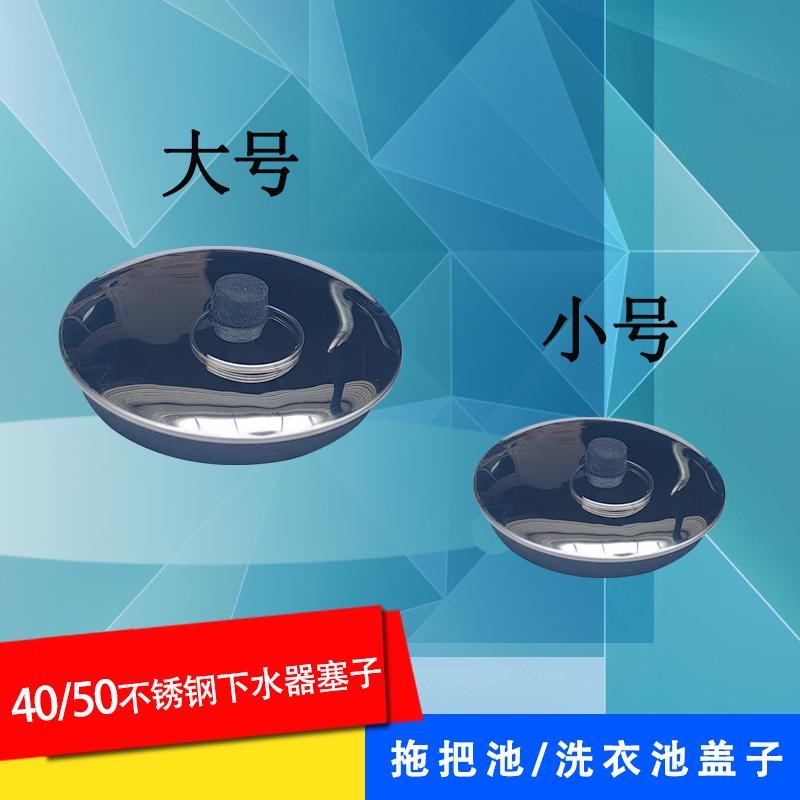 热销拖把池下水盖子堵水塞皮塞堵头水池堵水N器洗手盆塞子排水口