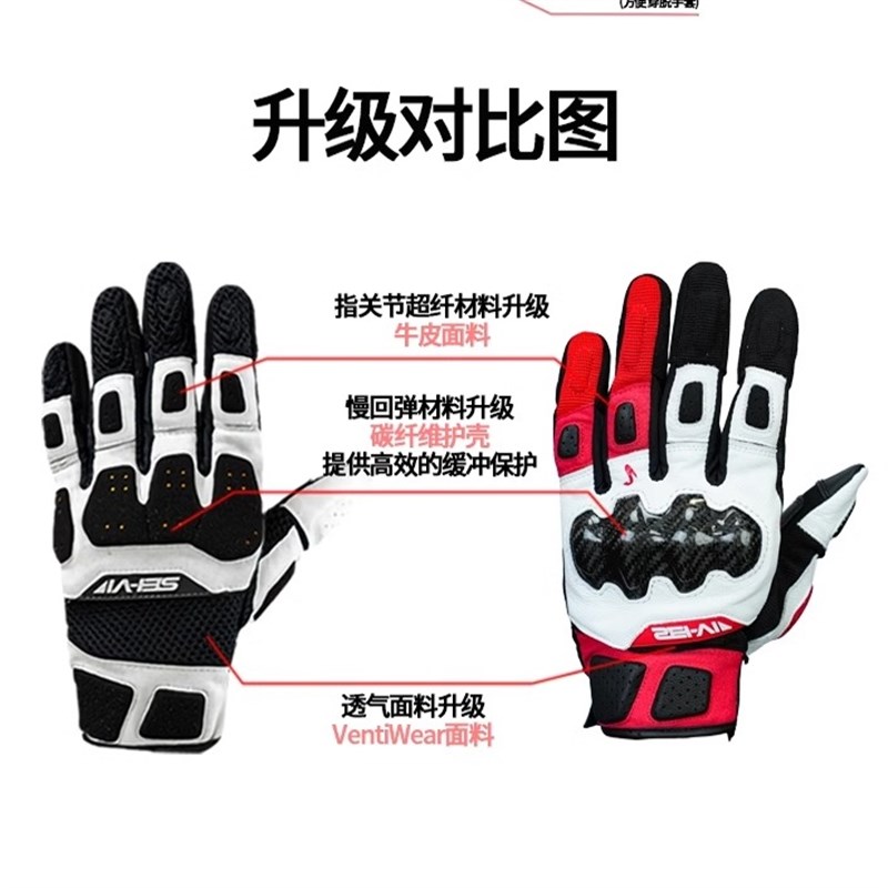 热销赛威SEI-VI蜂鸟2.0摩托车骑行手套防摔O触屏透气机车碳纤维夏