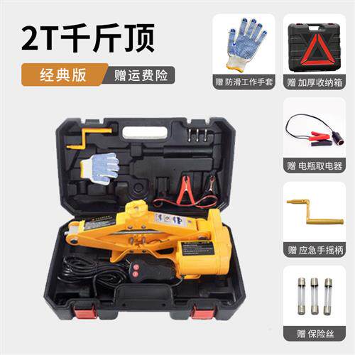 热销翼休液压电动千斤顶小轿车用12V载F卧立式金T属干斤顶5吨汽车