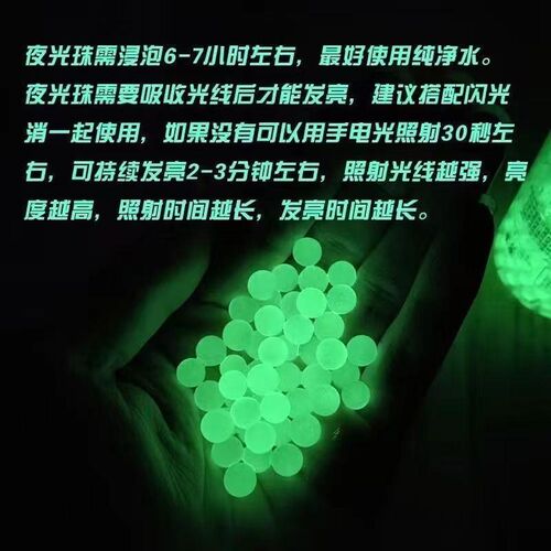 热销7-8mmi高品质夜光吸水弹珠水晶弹荧光发光乳白弹珠吸水珠水宝