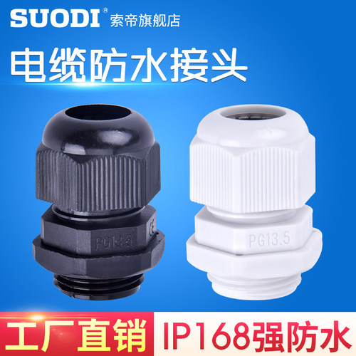 热销公制尼龙电缆g防水接头塑料电缆固定头M12M16M20M25M30M40x1.