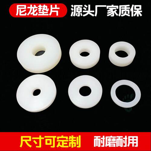 热销圆形轴套棒套管耐磨垫圈垫片加D工圈硬塑料圆柱定做增空心ap