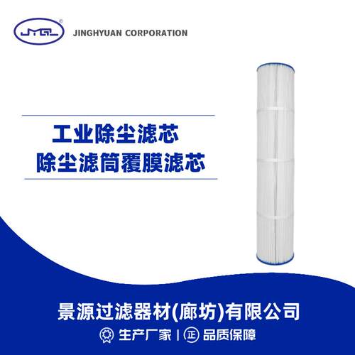 热销除尘滤芯滤筒 工业除尘滤芯 工业除K尘器滤芯定制 量大从优