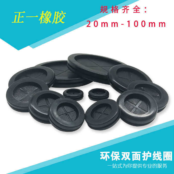 热销环保双面护线圈箱体过线圈防尘保Q护圈保护套密封圈