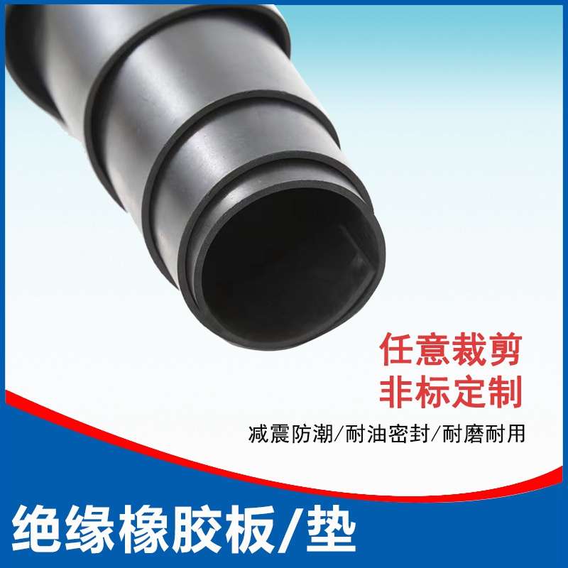 热销黑色橡胶垫橡胶板3/5mm/10mm耐磨耐油防滑高压绝缘Z胶皮配电