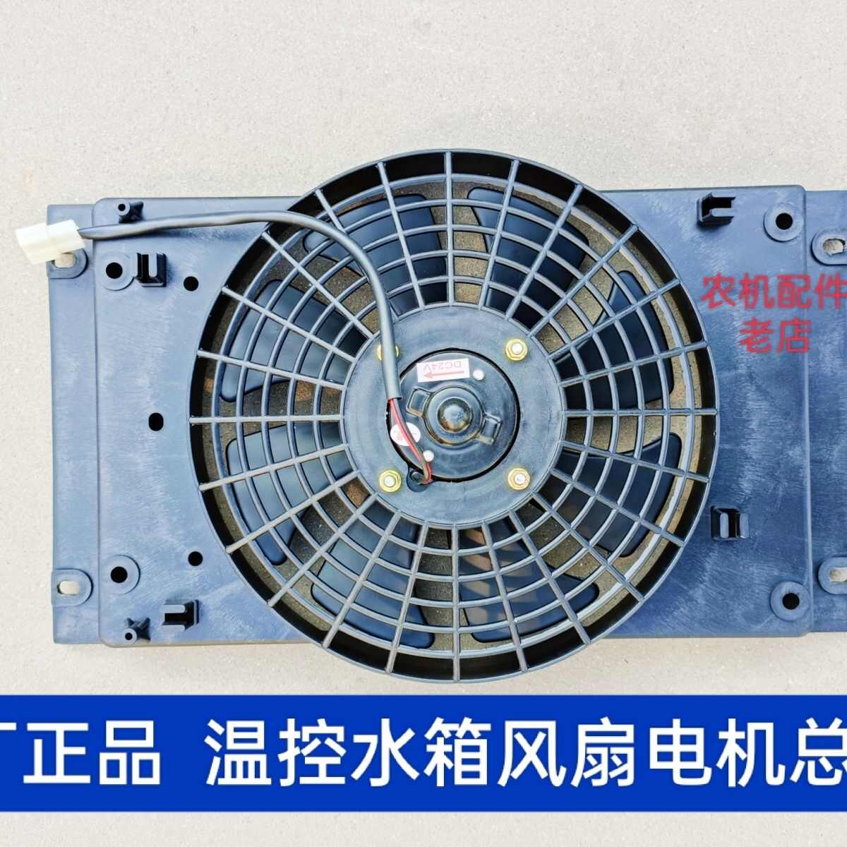 热销五征三轮散热l器水箱风扇电机总成 奥翔运虎翔瑞温控散热器电