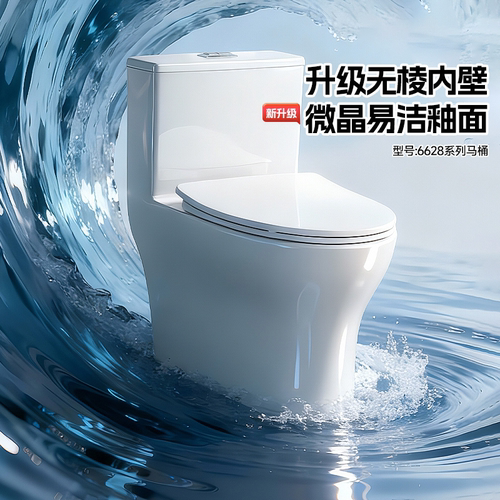 惠达无棱抗菌马桶家用大管径坐便器轻音冲防臭可移位座便器6628