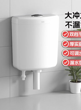 惠达家用冲水箱 卫生间蹲便器 节能冲厕所蹲坑蹲便水箱蹲厕HDT101