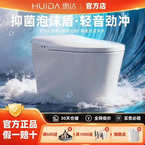 惠达卫浴家用轻智能马桶一线品牌虹吸式卫浴智能马桶E56