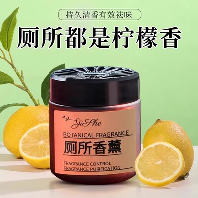 厕所香薰除臭神器空气清新剂卫生间下水道反味除异味香氛室内家用