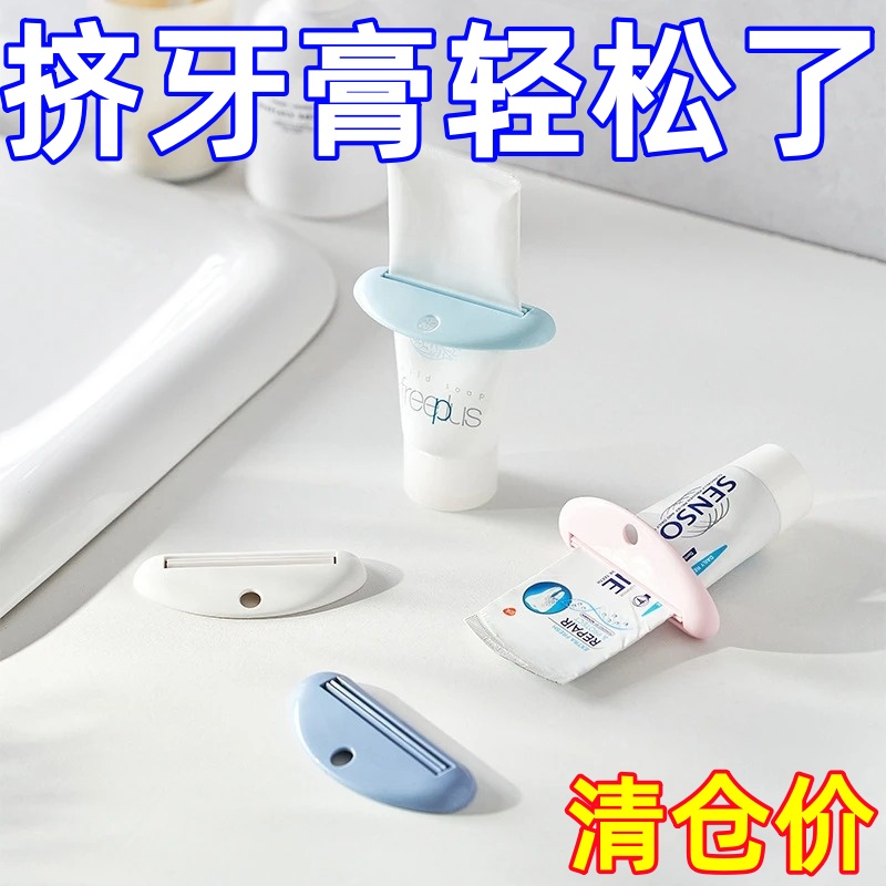挤牙膏神器牙膏夹子洗面奶护手霜挤压器手动挤牙膏软管小样卷压器