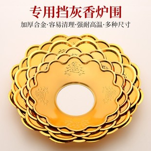 香炉挡灰罩围香灰托盘香炉罩家用不锈钢接灰防香灰掉落罩佛具用品