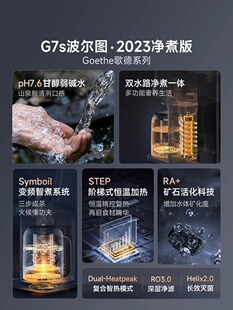 家用即加热直饮反渗透 碧云泉G7s弱碱净水器波尔图台式 国补20%