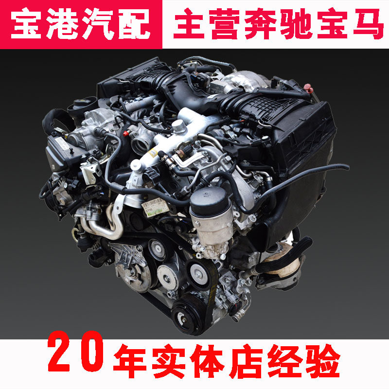 Applicable Benz 642 Diesel engines GL350 GL320 ML450 GL450 164 166 The new assemblyin the Car/Articles/Fitting/Refit , Auto Parts and Accessories , Power Systems , Engine assembly and parts  category - from Buy2taobao.com to provide professional Taobao agent buy service