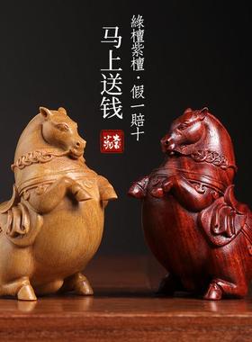 天然绿檀紫檀马上送钱实木摆件雕刻办公室文玩手把件马上有钱