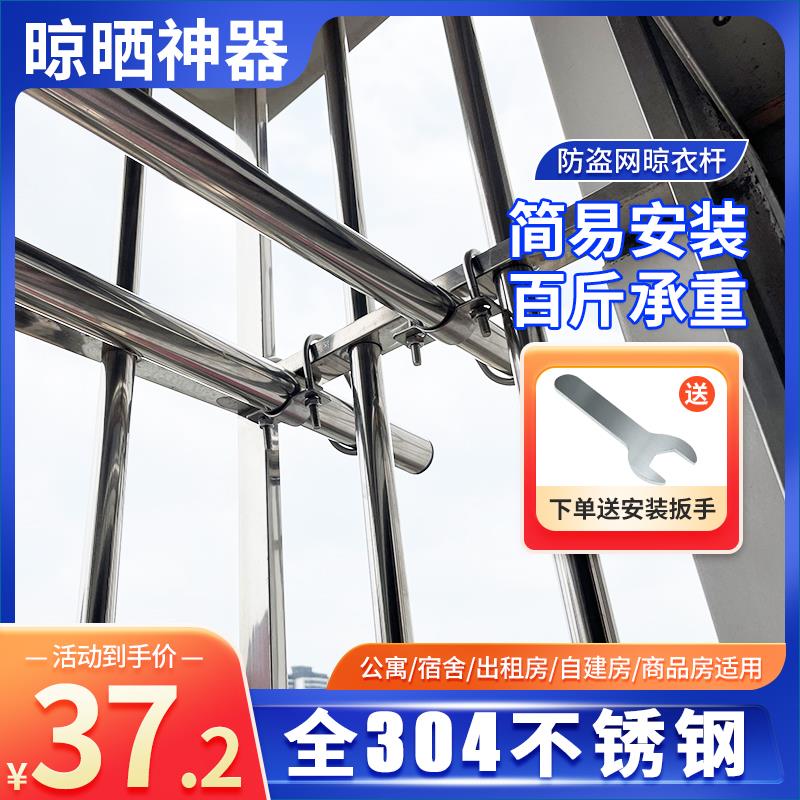 不锈钢加厚晾衣杆阳台防盗网晒衣杆单杆家用室内收纳晒衣杆圆管