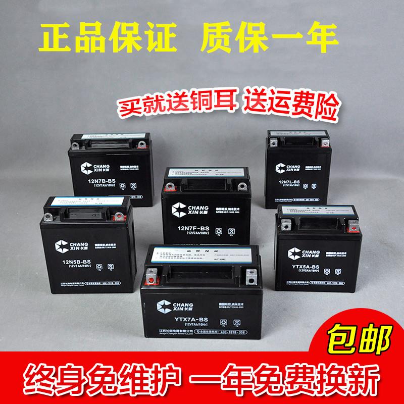 摩托车电瓶12v7a 免维护胶体干电池助力车踏板125摩托蓄电池12v9a