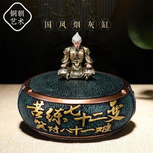 个性 黑神话悟空齐天大圣烟灰缸家用客厅中式 创意潮流烟缸带盖