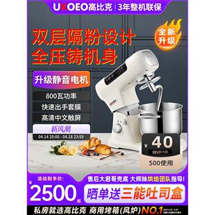 UKOEO高比克U8厨师机商用揉面机静音和面机家用全自动料理烹饪机