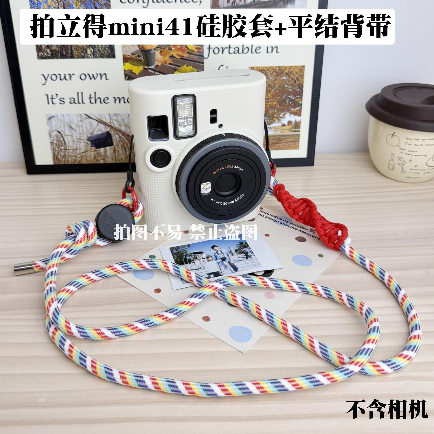 富士mini41保护套 硅胶套拍立得迷你41保护壳 一次成像配件软壳