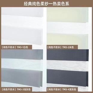 香格里拉帘柔纱帘卷帘百叶窗帘客厅办公室书房卧室遮阳遮光卷拉式