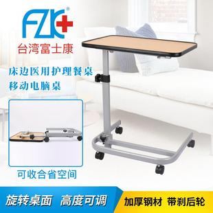 台湾富士康老人床上餐桌可升降电脑桌可移动折叠病人家用护理餐桌