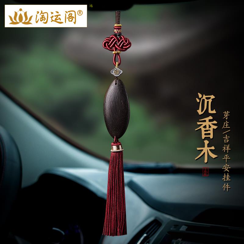 沉香木随形汽车挂件2025蛇年车载车内吊饰流苏装饰品后视镜挂饰