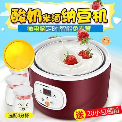 德国进口智能酸奶机恒温家用全自动迷你分杯米酒纳豆机不锈钢内胆