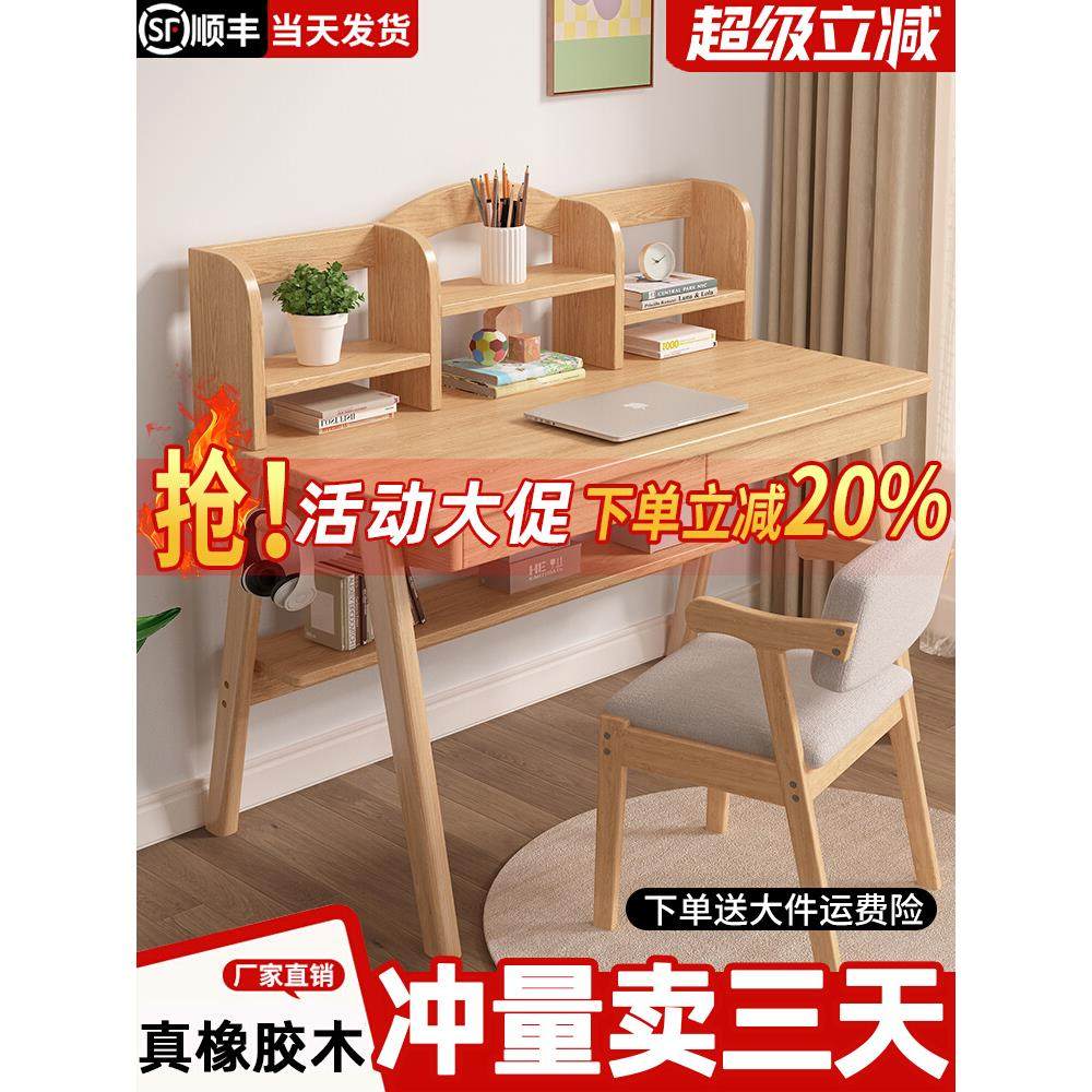 实木书桌儿童学习桌小学生家用小户型卧室写字桌椅套装带书架一体,住宅家具,儿童学习桌,淘宝优惠券,粉丝福利购,淘宝优惠卷