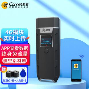 電子巡更系統保安巡邏物業巡更打點棒 科密 CX09 巡更棒 4G版