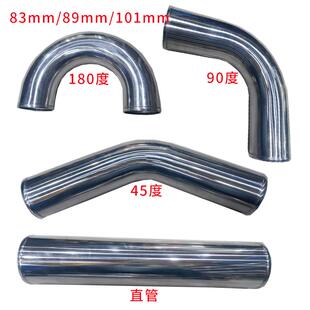 89mm 通用进气铝管中冷管90度45度180度直管80mm 101mm涡轮增压管