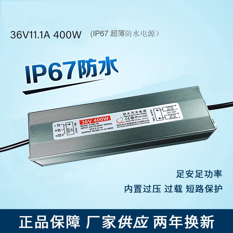 220V转36V350W400W防水变压器 IP67雾化器电源LED灯带灯具3C认证