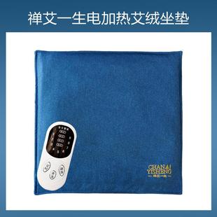 家用艾绒垫 羽心电加热坐垫艾草发热办公室 艾制品理疗坐垫艾灸垫