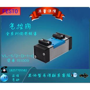 费斯托 FESTO 现货 气动阀 151009 气控阀