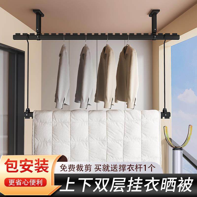 双层晾衣架固定晾衣杆阳台顶装晒衣杆铝合金上下挂衣凉被子包安装