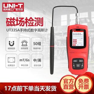 优利德UT335B数字高斯计磁场磁力磁性强度检测仪高精度计磁测磁仪