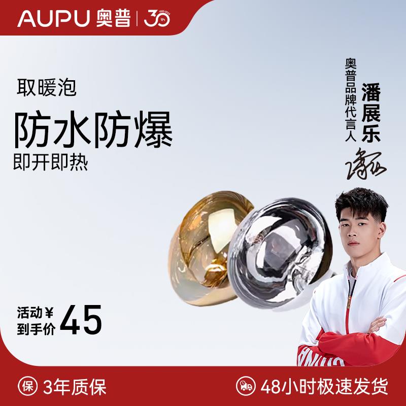 奥普浴霸灯暖家用防爆取暖泡275W浴室卫生间取暖灯灯泡红外线烤灯