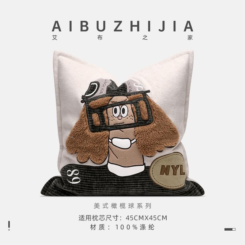 艾布之家 ins现代简约床头靠垫儿童橄榄球系列沙发绣花抱枕床靠