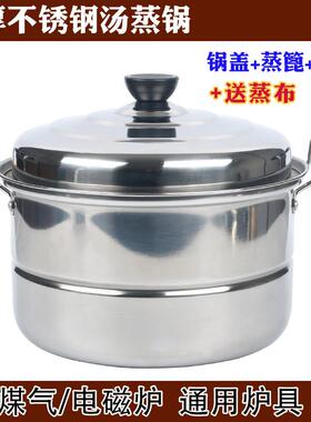 不锈钢锅加厚蒸锅一层电磁炉家用1层小单层迷你小的汤锅24cm26cm