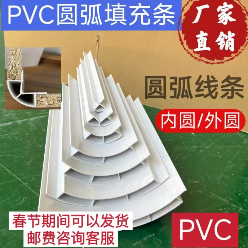 快装圆弧内衬模全屋定制圆弧填充条四分之一圆弧塑胶木线条