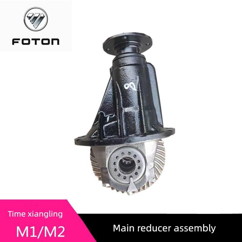 适用于福田时代翔菱M1M2V1V2V3格图T3奥菱T3后桥差速器主尾减齿袋