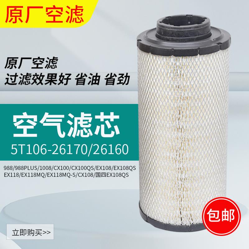 久保田988 1008收割机滤格EX118滤网原厂空气滤芯器滤芯空滤EX108