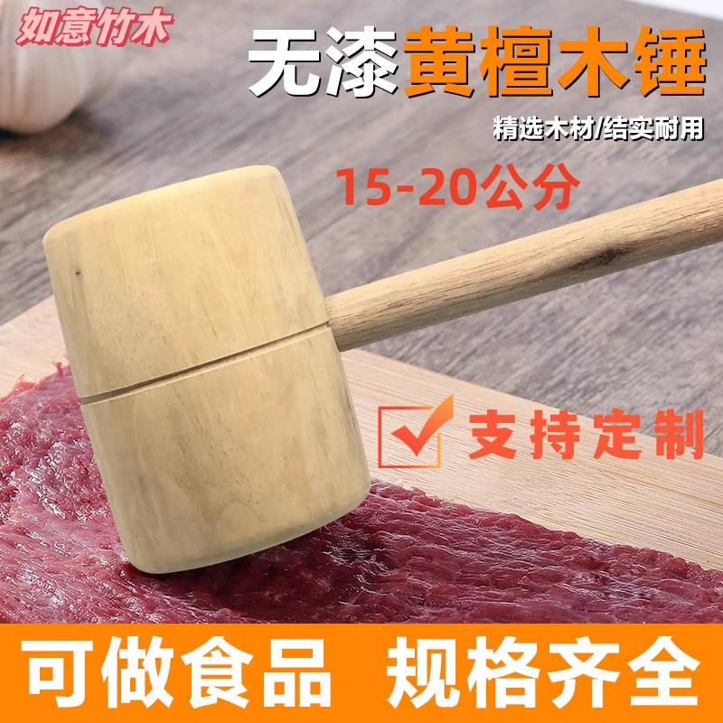 大号木锤木槌木榔头实木定制长柄肉锤打糕麻糍粑食品加工活动道具