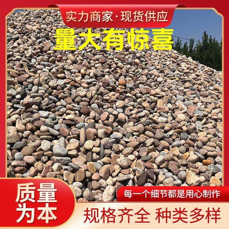 变压器用5-8公分园林造景天然溪流鱼缸鹅卵石鹅卵石水处理河卵石,基础建材,鹅卵石,淘宝优惠券,粉丝福利购,淘宝优惠卷