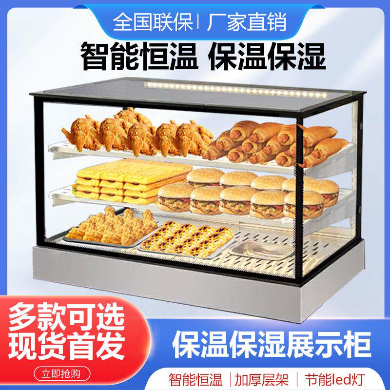 恒温玻璃展示柜食品保温柜商用台式炸鸡展示柜汉堡蛋挞定制保温柜