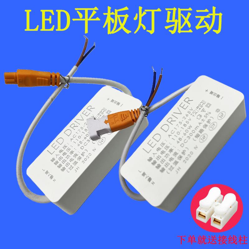 LED600*600正发光平板灯驱动变压器48瓦36-48W 48-60瓦电源整流器