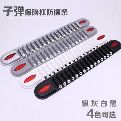 汽车防撞条保险杆加宽加厚防蹭防撞条胶条通用装饰条子弹头装饰条
