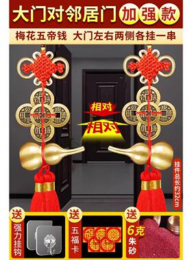 门对门五帝钱纯铜葫芦真品铜钱串大门口卧室压门槛中国吉祥结挂件